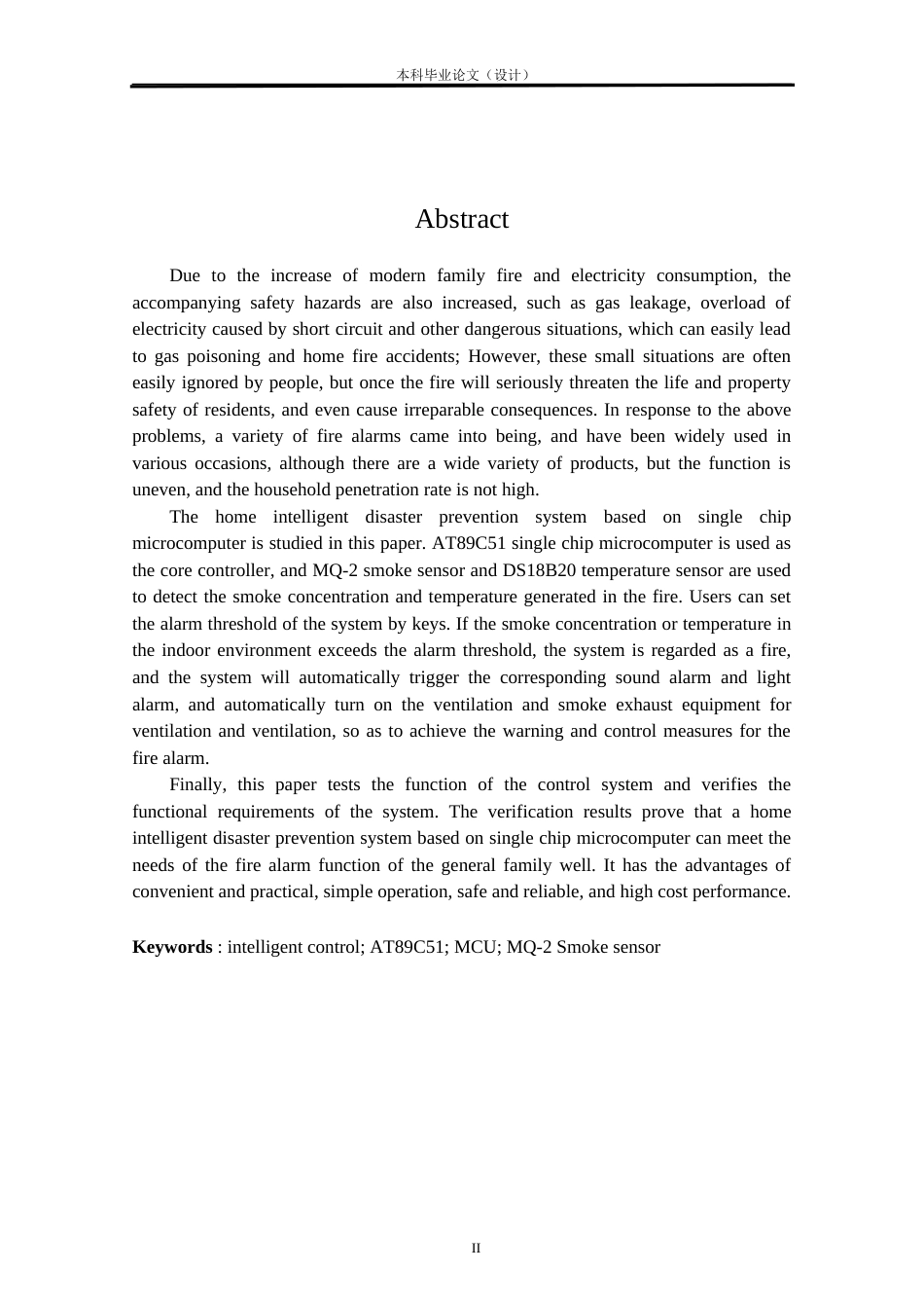 24年WP本科自动化 基于单片机的家居智能防灾系统设计定稿.docx_第2页