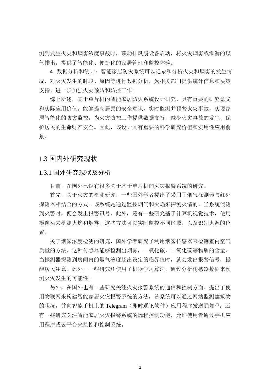 24年WP本科自动化 基于单片机的家居智能防灾系统设计定稿.docx_第6页