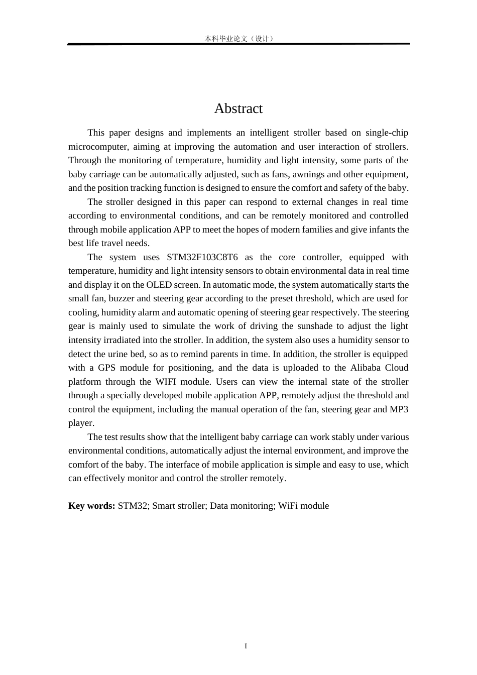 24年WP本科自动化 基于单片机的智能婴儿车设计定稿.docx_第1页
