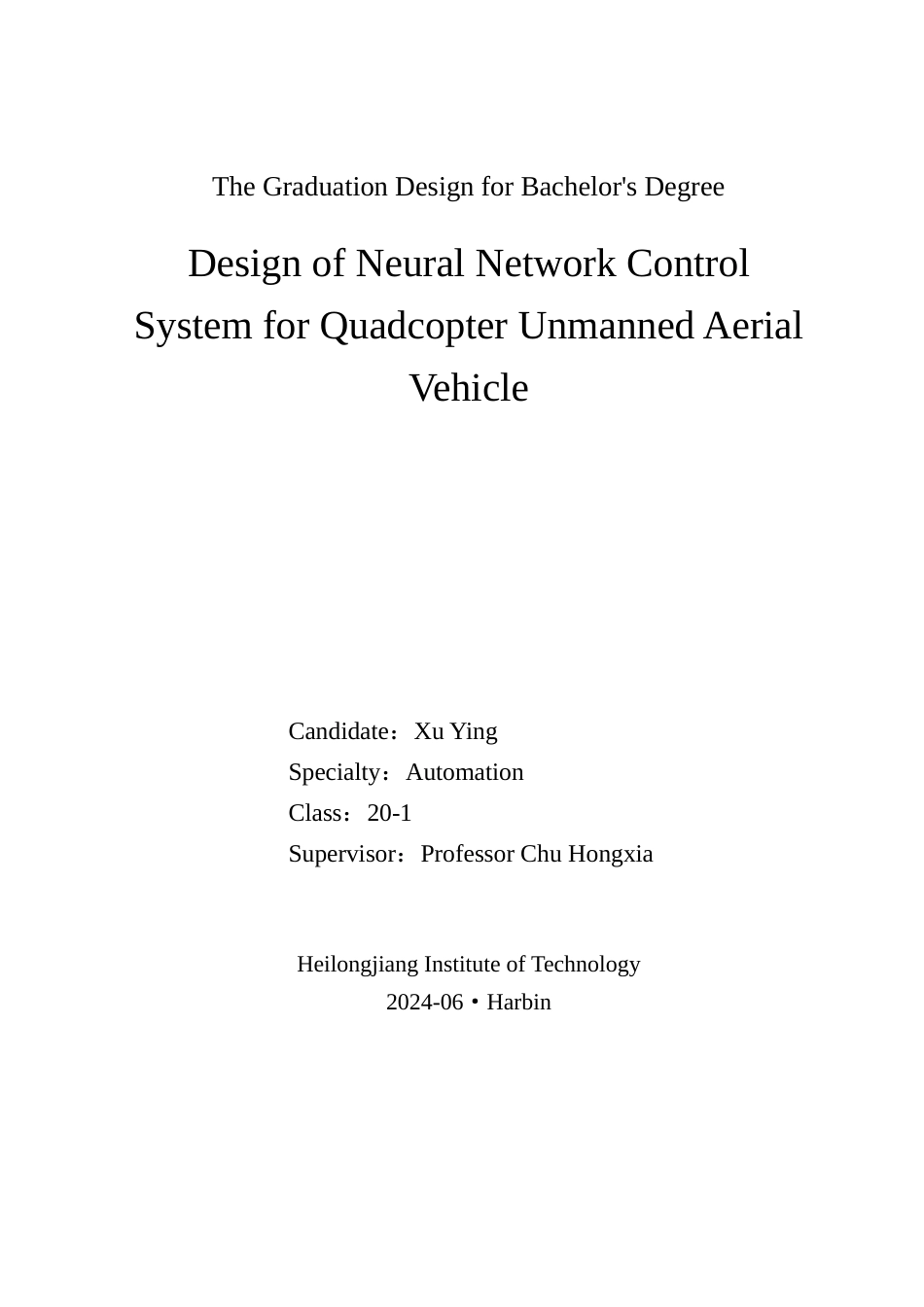 24年WP本科自动化 四旋翼无人机神经网络控制系统设计终稿-约31121字符.docx_第2页