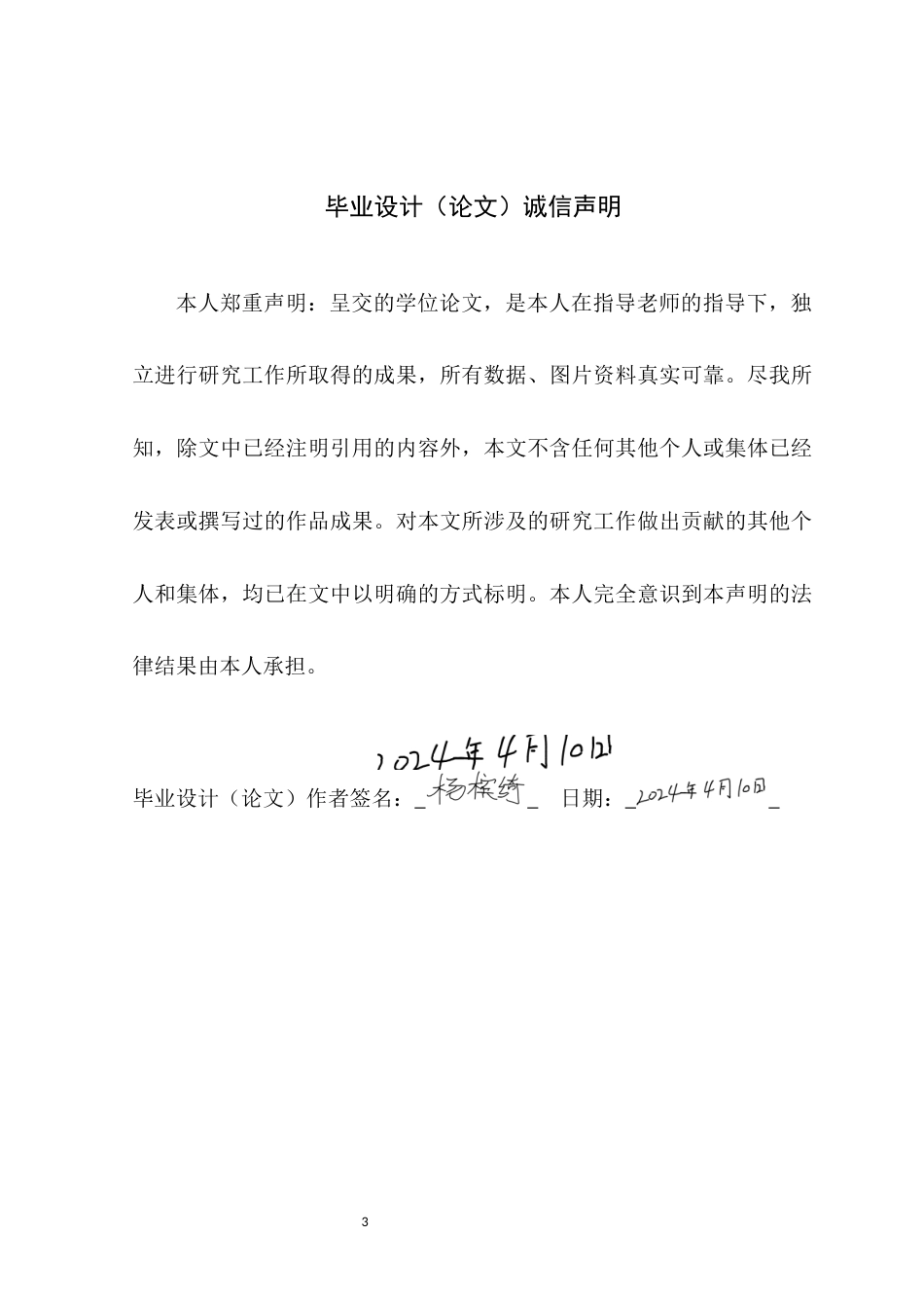 24年WP环境设计本科 历史文化背景下阳江市中山公园景观改造设计定稿定稿-约20245字符.docx_第1页