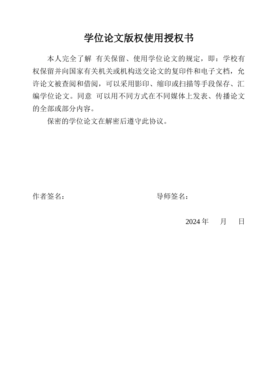 24年WP交稿 学前 幼小衔接下4-6岁幼儿对甲骨文的感知判断和动作执行.doc_第1页