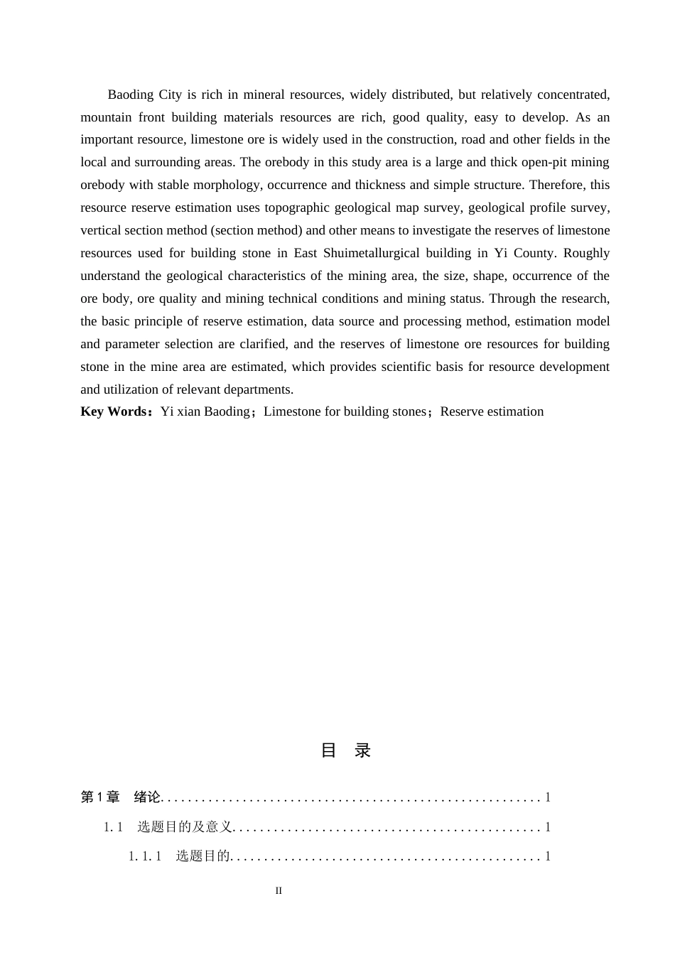 24年WP交稿地质学-《保定市易县东水冶建筑石料用灰岩矿储量估算》终稿-约22056字符.docx_第2页