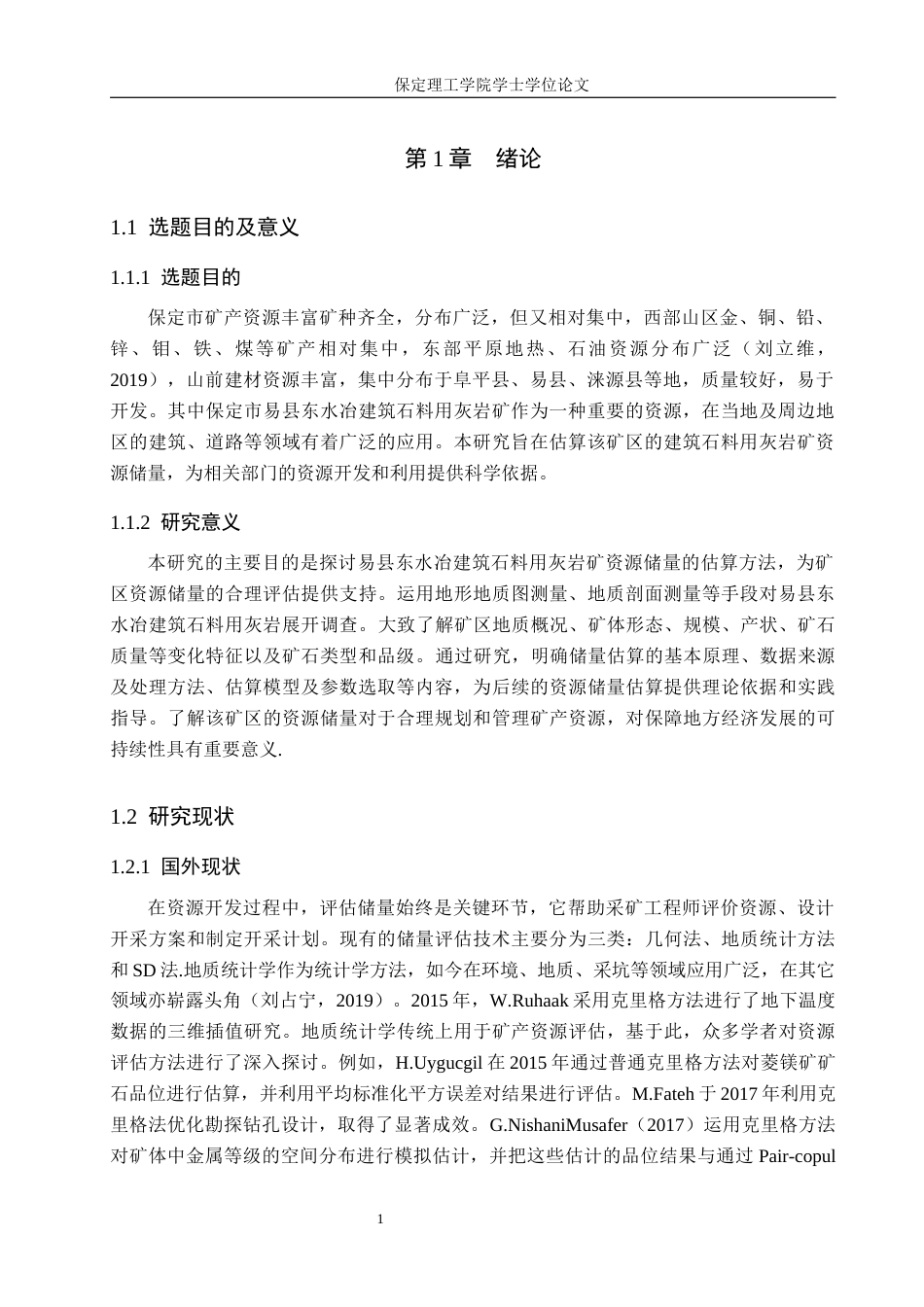 24年WP交稿地质学-《保定市易县东水冶建筑石料用灰岩矿储量估算》终稿-约22056字符.docx_第5页