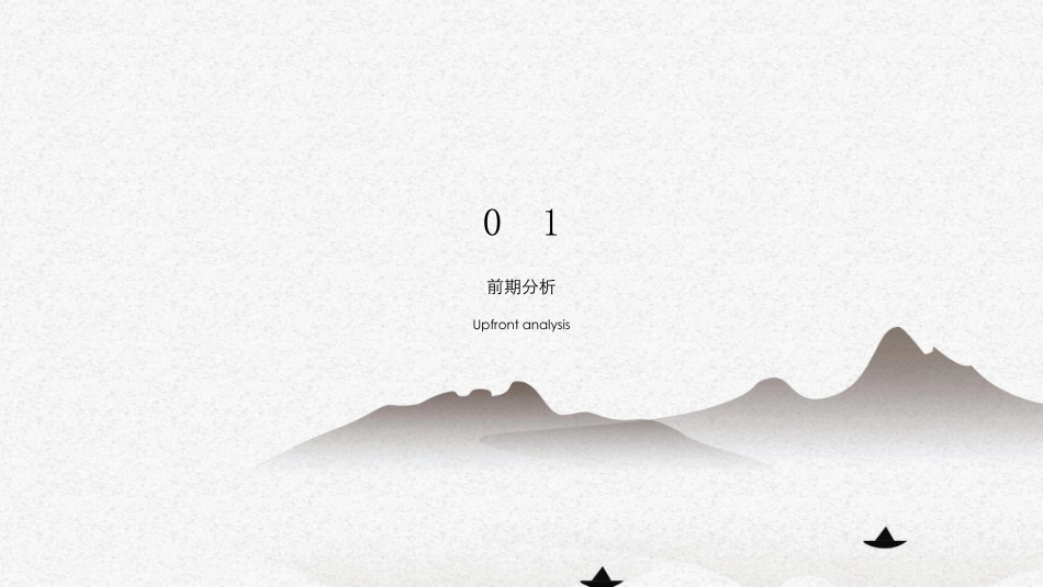 24年WP交稿环境设计 郴州市苏仙区“山野闲庭”农庄建筑与景观设计定稿合并-约9463字符.pdf_第9页