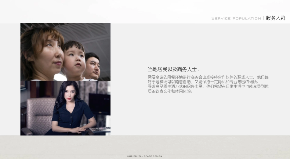 24年WP交稿环境设计 海渺轩――创建一家融合现代与传统的海鲜自助餐厅设计终稿 (5)-约6410字符.pdf_第10页