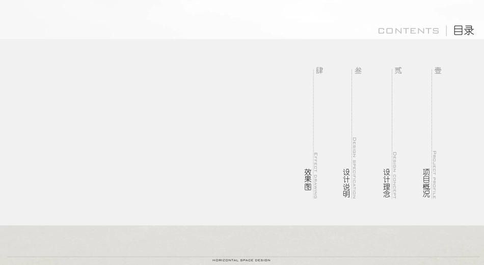 24年WP交稿环境设计 海渺轩――创建一家融合现代与传统的海鲜自助餐厅设计终稿 (5)-约6410字符.pdf_第6页