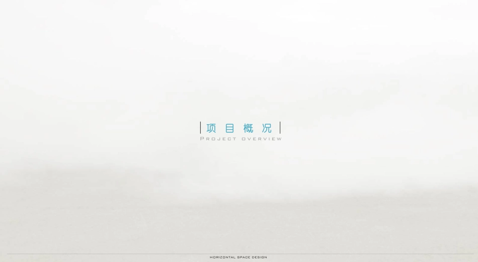 24年WP交稿环境设计 海渺轩――创建一家融合现代与传统的海鲜自助餐厅设计终稿 (5)-约6410字符.pdf_第7页