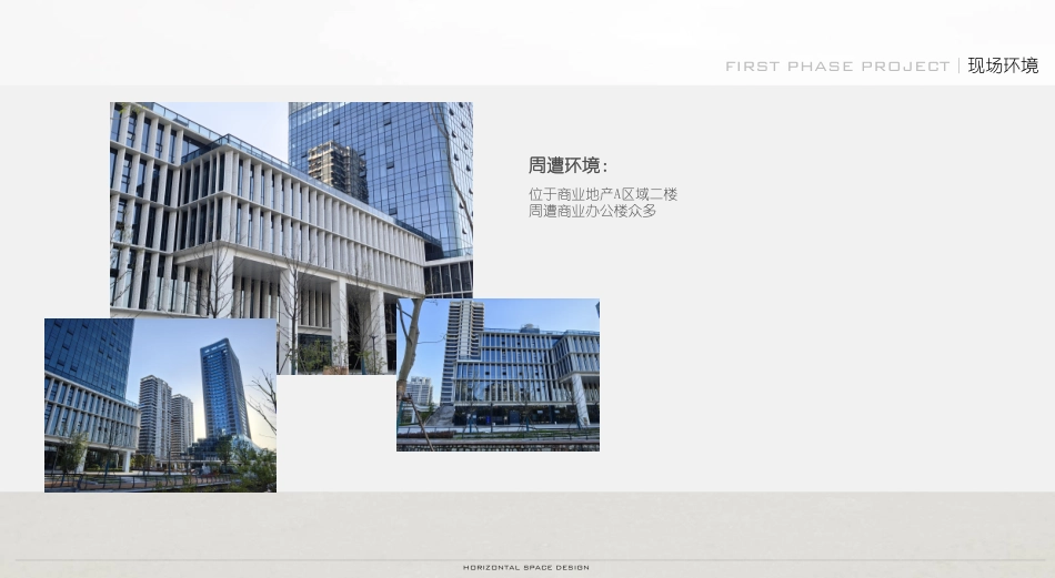 24年WP交稿环境设计 海渺轩――创建一家融合现代与传统的海鲜自助餐厅设计终稿 (5)-约6410字符.pdf_第9页