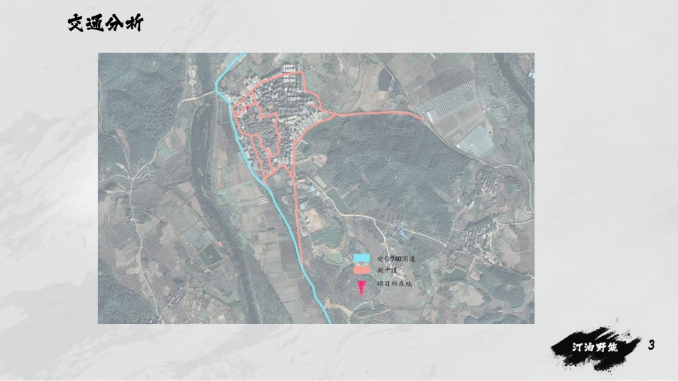 24年WP交稿环境设计 吕和 汀泊野筑展示别墅整体设讨-约5426字符.pdf_第6页