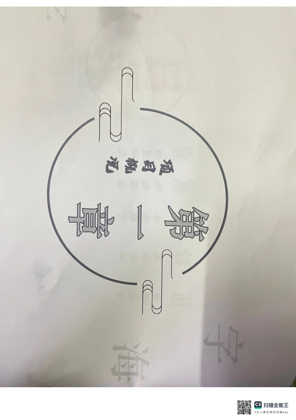 24年WP交稿环境设计 楠溪别建院筑民及室宿内设计定稿-约0字符.pdf_第5页