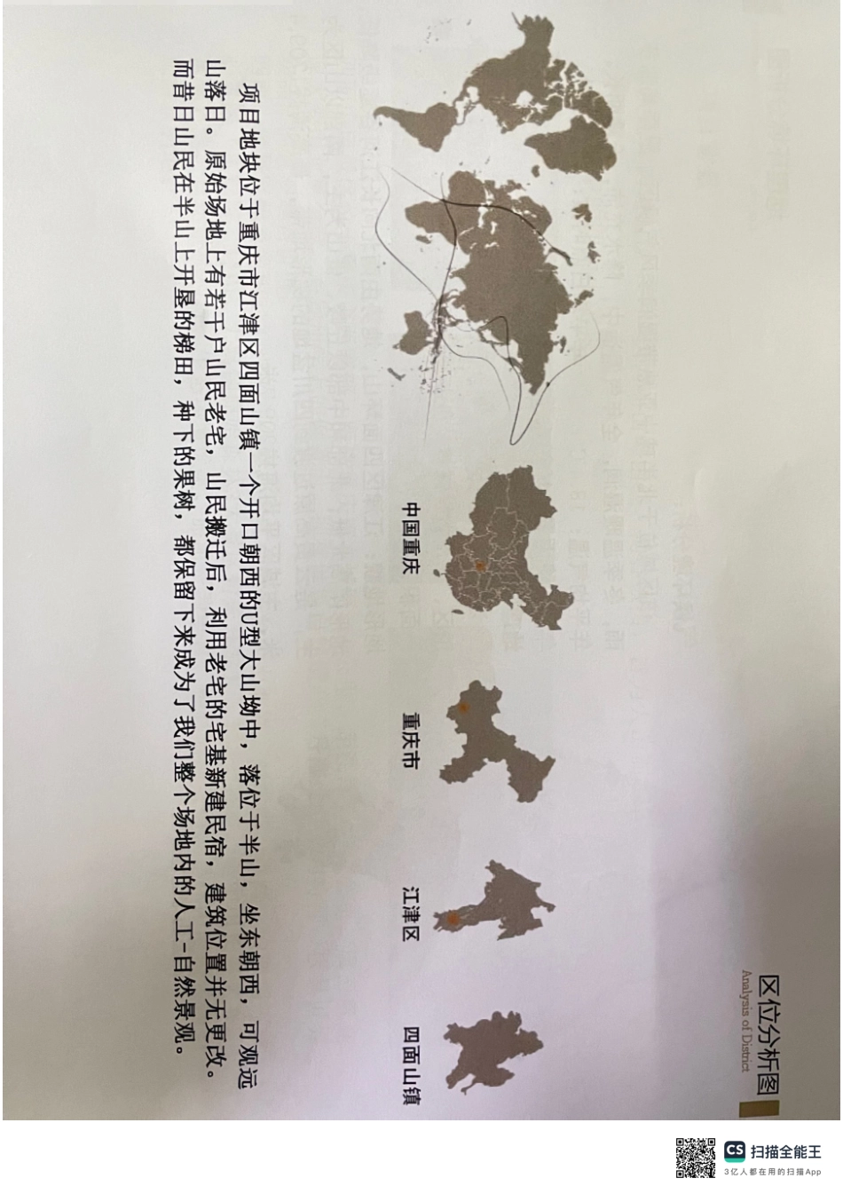 24年WP交稿环境设计 楠溪别建院筑民及室宿内设计定稿-约0字符.pdf_第6页