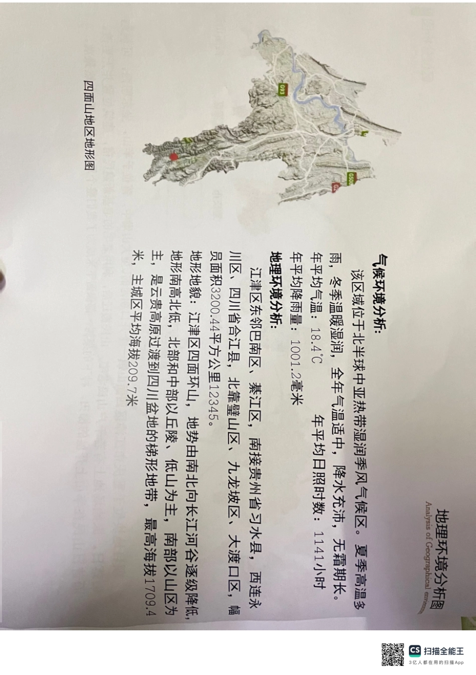 24年WP交稿环境设计 楠溪别建院筑民及室宿内设计定稿-约0字符.pdf_第7页