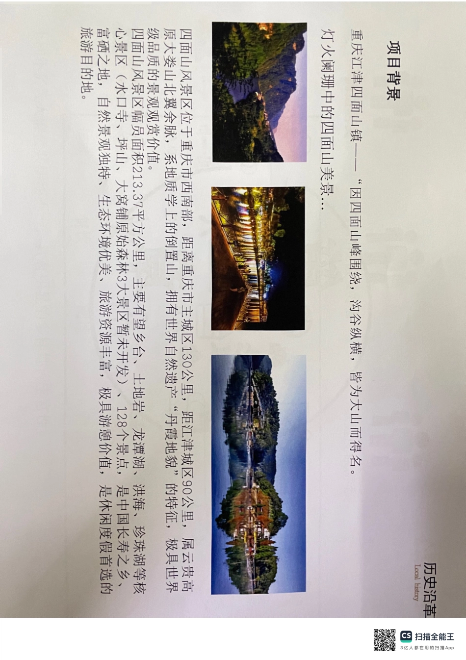 24年WP交稿环境设计 楠溪别建院筑民及室宿内设计定稿-约0字符.pdf_第8页