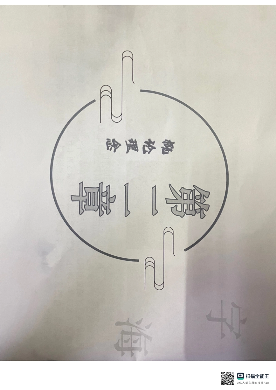 24年WP交稿环境设计 楠溪别建院筑民及室宿内设计定稿-约0字符.pdf_第9页