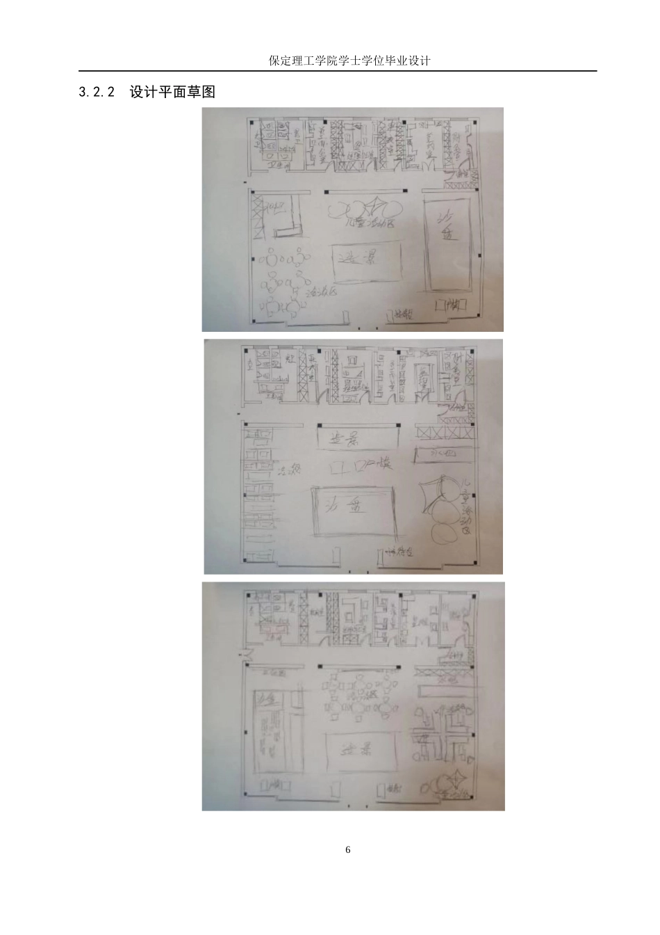 24年WP交稿环境设计_和光同尘·庭屿——保定市定兴中式售楼部空间设计最终稿-约10883字符.docx_第10页