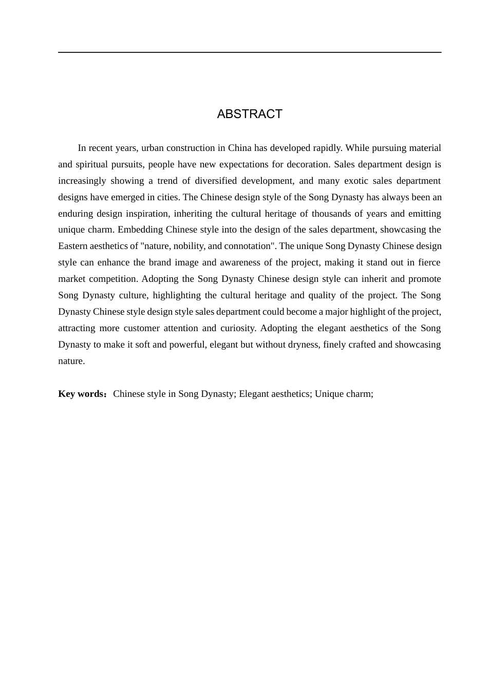 24年WP交稿环境设计_和光同尘·庭屿——保定市定兴中式售楼部空间设计最终稿-约10883字符.docx_第2页