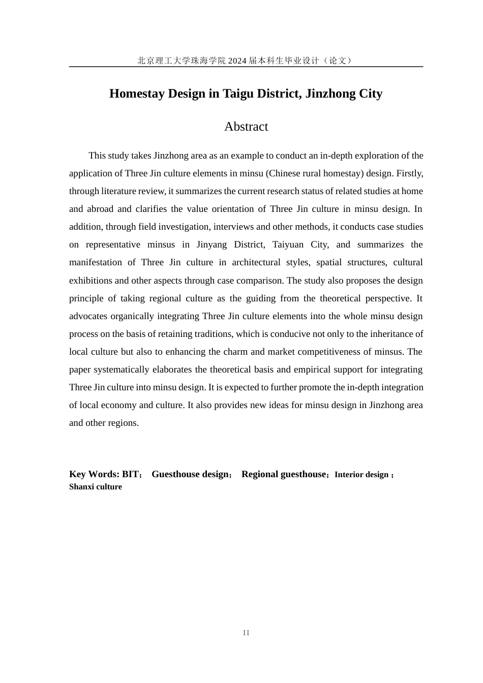 24年WP交稿环境艺术设计 晋中市太谷区民宿设计定稿.docx_第2页