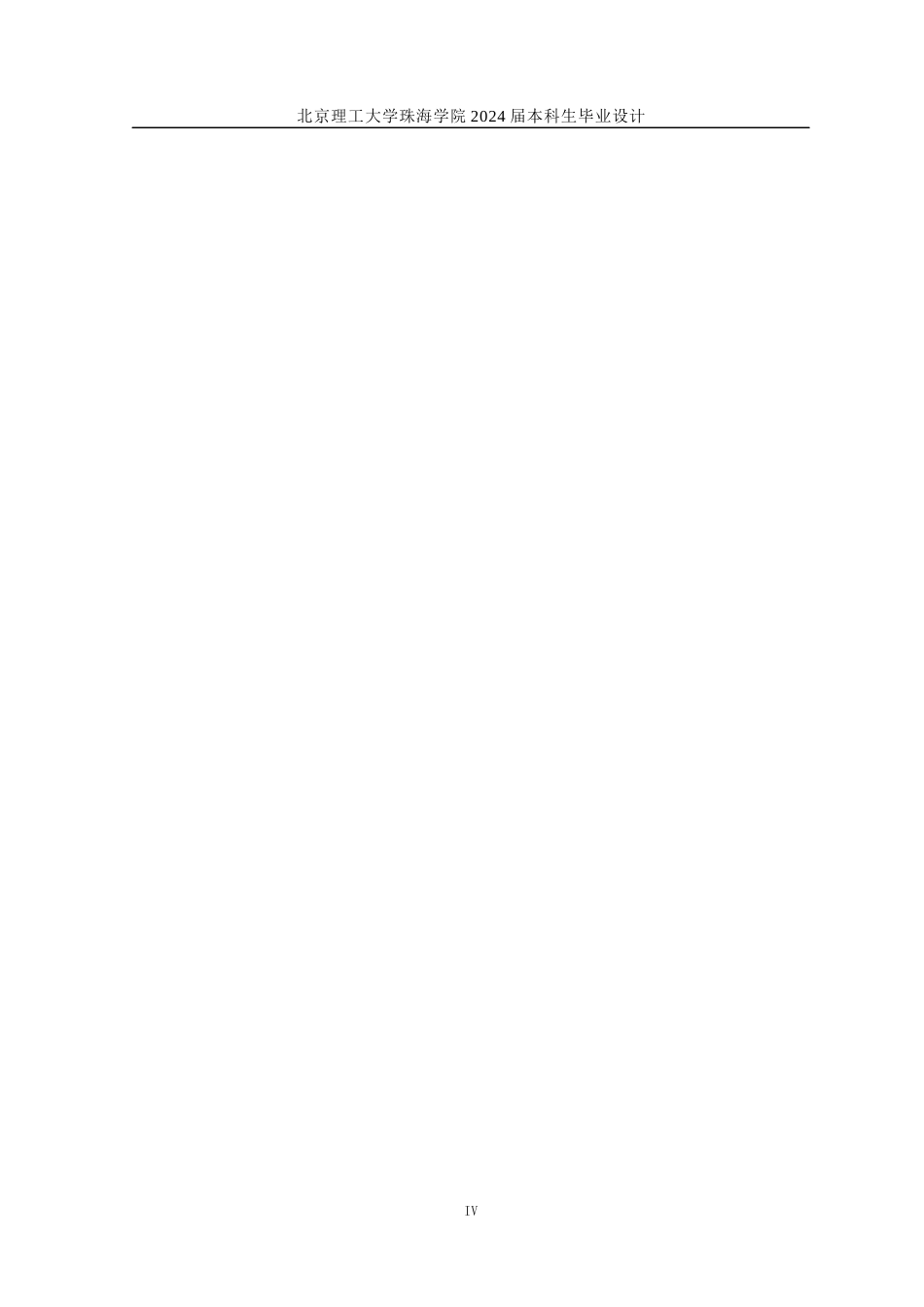 24年WP交稿机械自动化 每日坚果的坚果包装装置结构设计定稿.docx_第4页