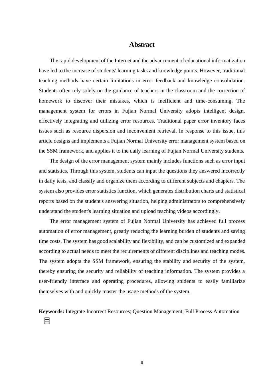 24年WP交稿计算机 SSM框架应用于闽师大错题管理系统的设计与实现定稿-约39785字符.docx_第2页