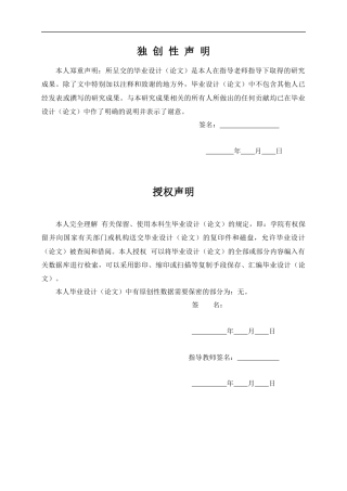 24年WP交稿人工智能 基于深度学习的海洋动物目标检测研究定稿-约17097字符.docx