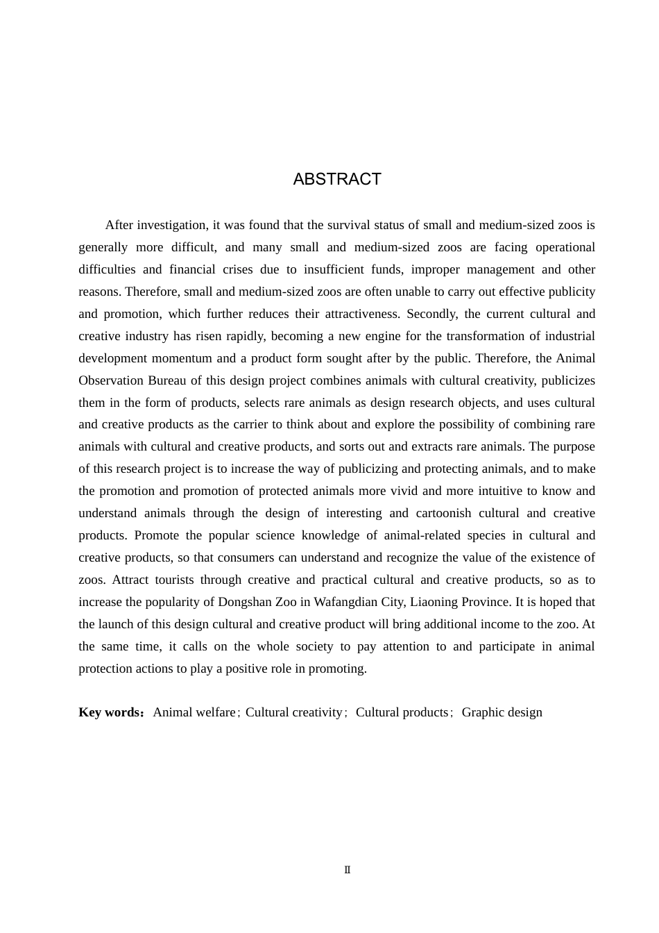 24年WP交稿视觉传达设计-  “动物观察局”东山动物园文创设计最终稿-约12631字符.docx_第2页