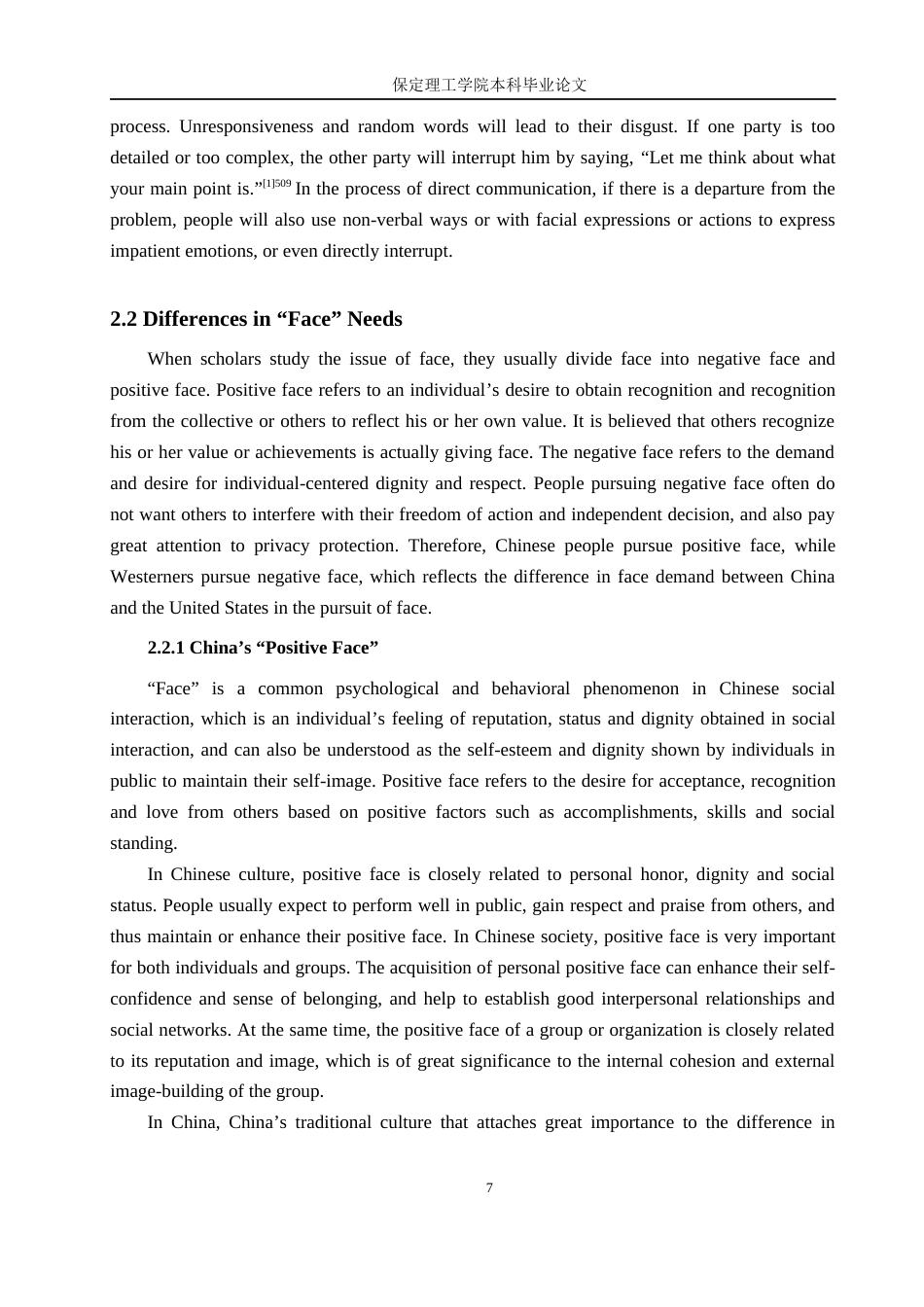 24年WP交稿英语_跨文化交际下中美“面子”差异的对比研究最终稿-约46119字符.docx_第10页