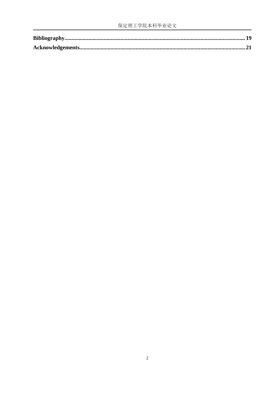 24年WP交稿英语_跨文化交际下中美“面子”差异的对比研究最终稿-约46119字符.docx_第5页