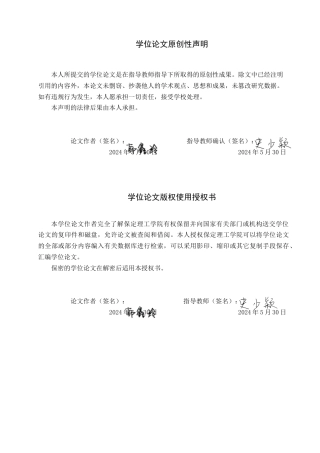 24年WP交稿英语_跨文化交际下中美“面子”差异的对比研究最终稿-约46119字符.docx