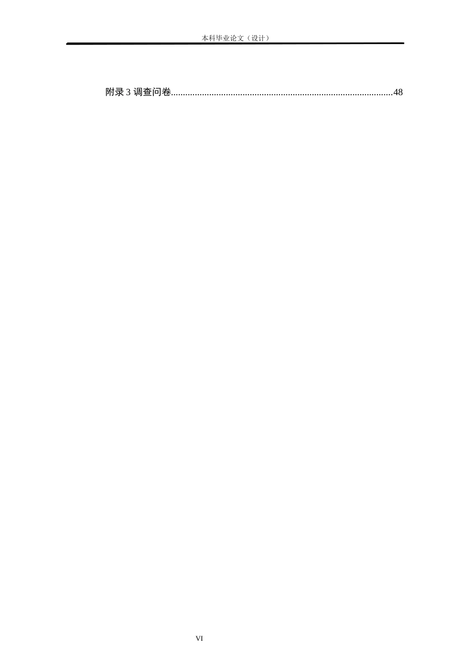 24年查重低产品设计 广西广大德20L汽油发电机造型设计定稿.docx_第6页