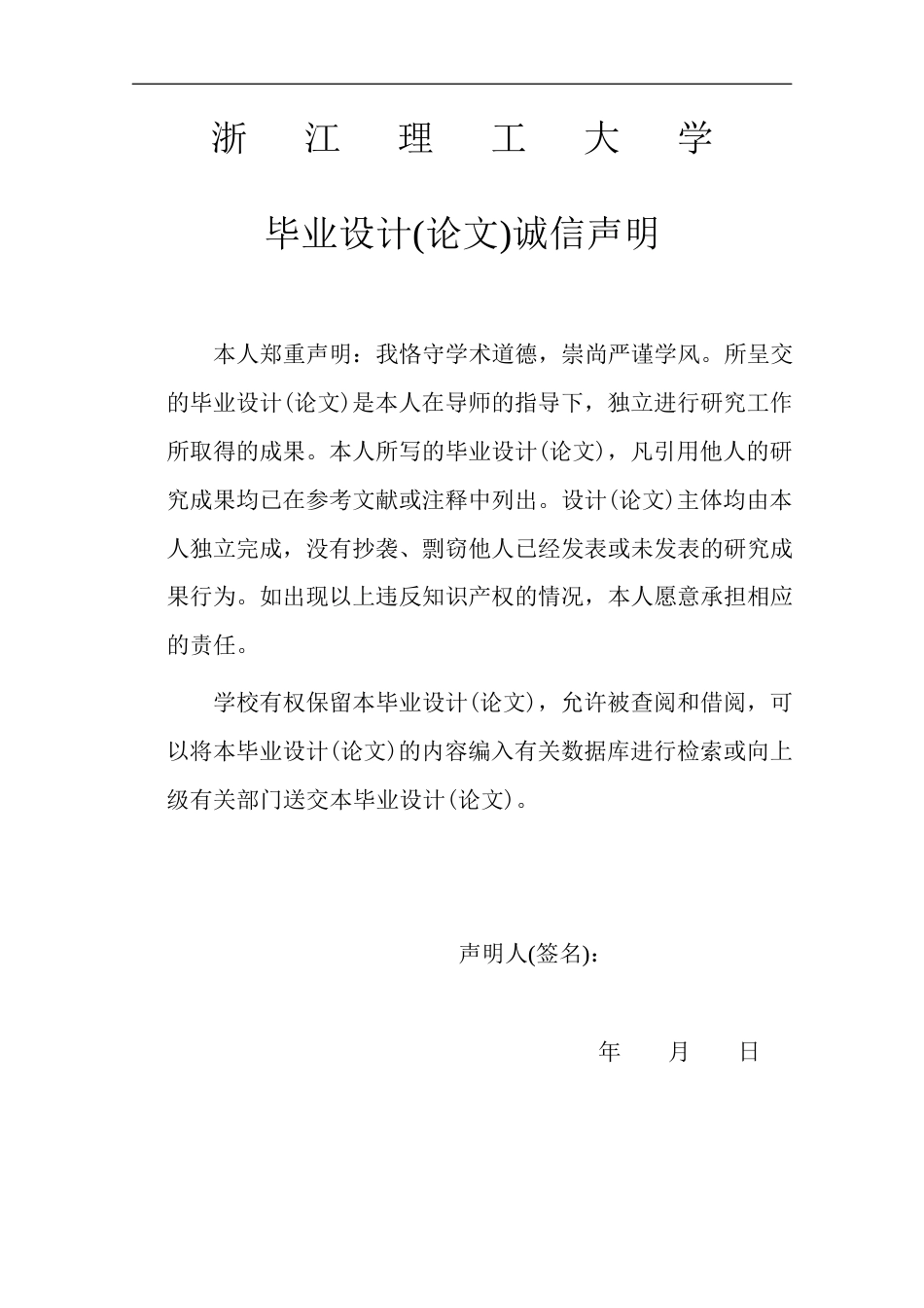 24年查重低风景园林-跨文化视角下国际社区中社区公园设计的比较研究-最终稿正文 (2)定稿.docx_第2页