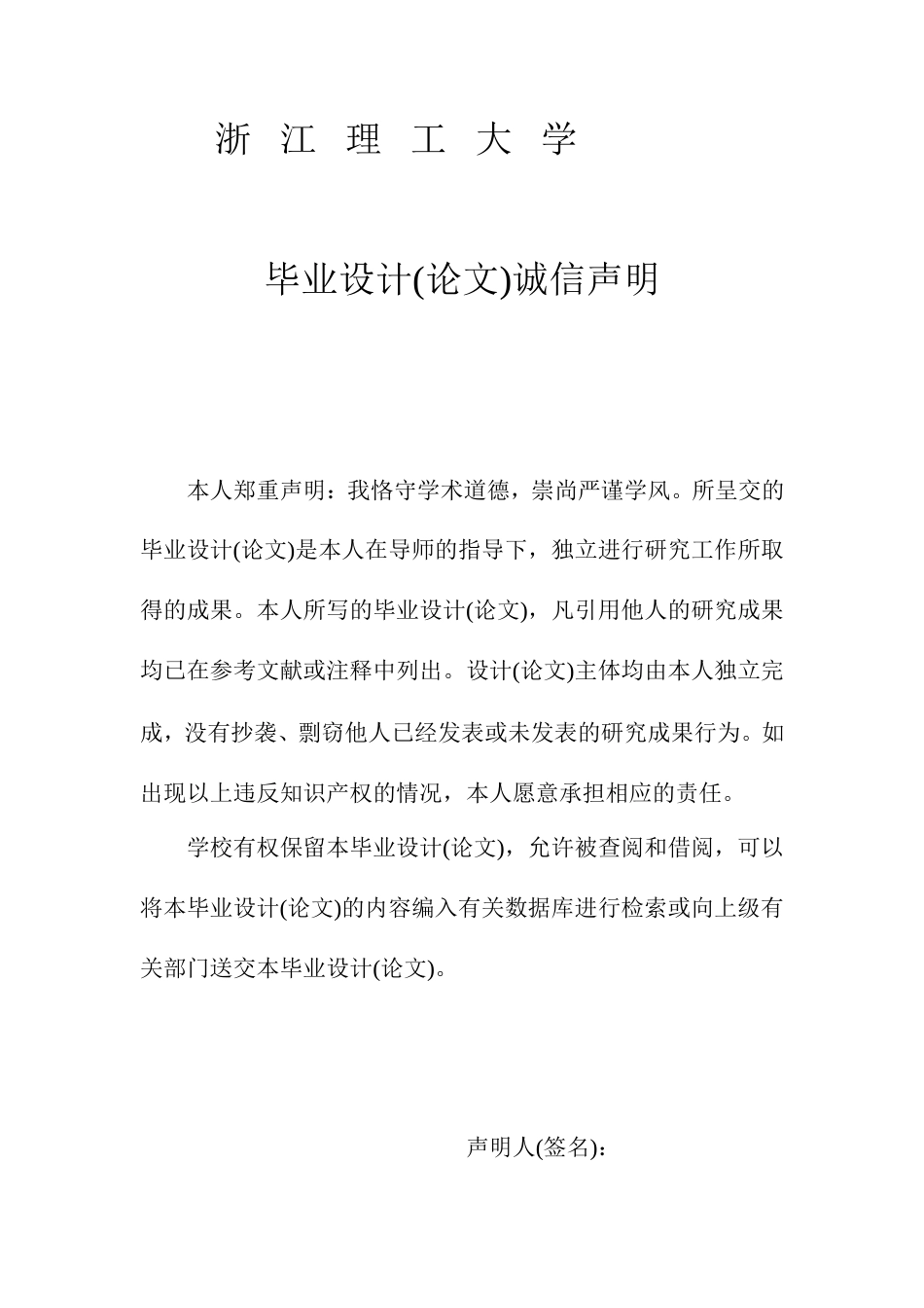 24年查重低服装设计-基于AIGC技术的服装款式设计的对比研究——以旗袍为例-最终稿正文定稿.doc_第3页