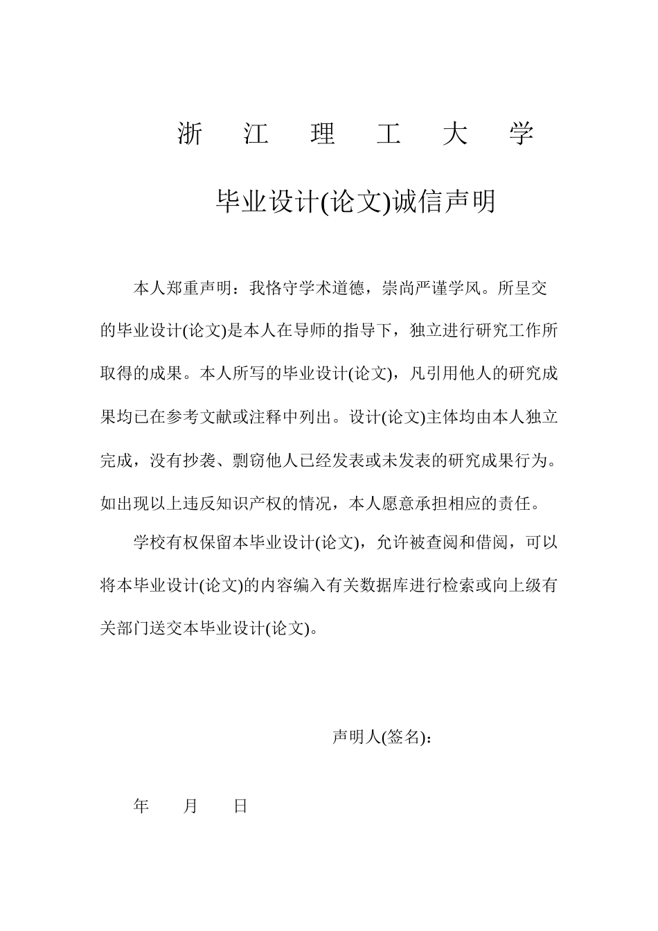 24年查重低机械自动化-多稳态局域共振超材料的结构设计及力学特性有限元仿真研究-最终稿定稿-约26782字符.docx_第2页