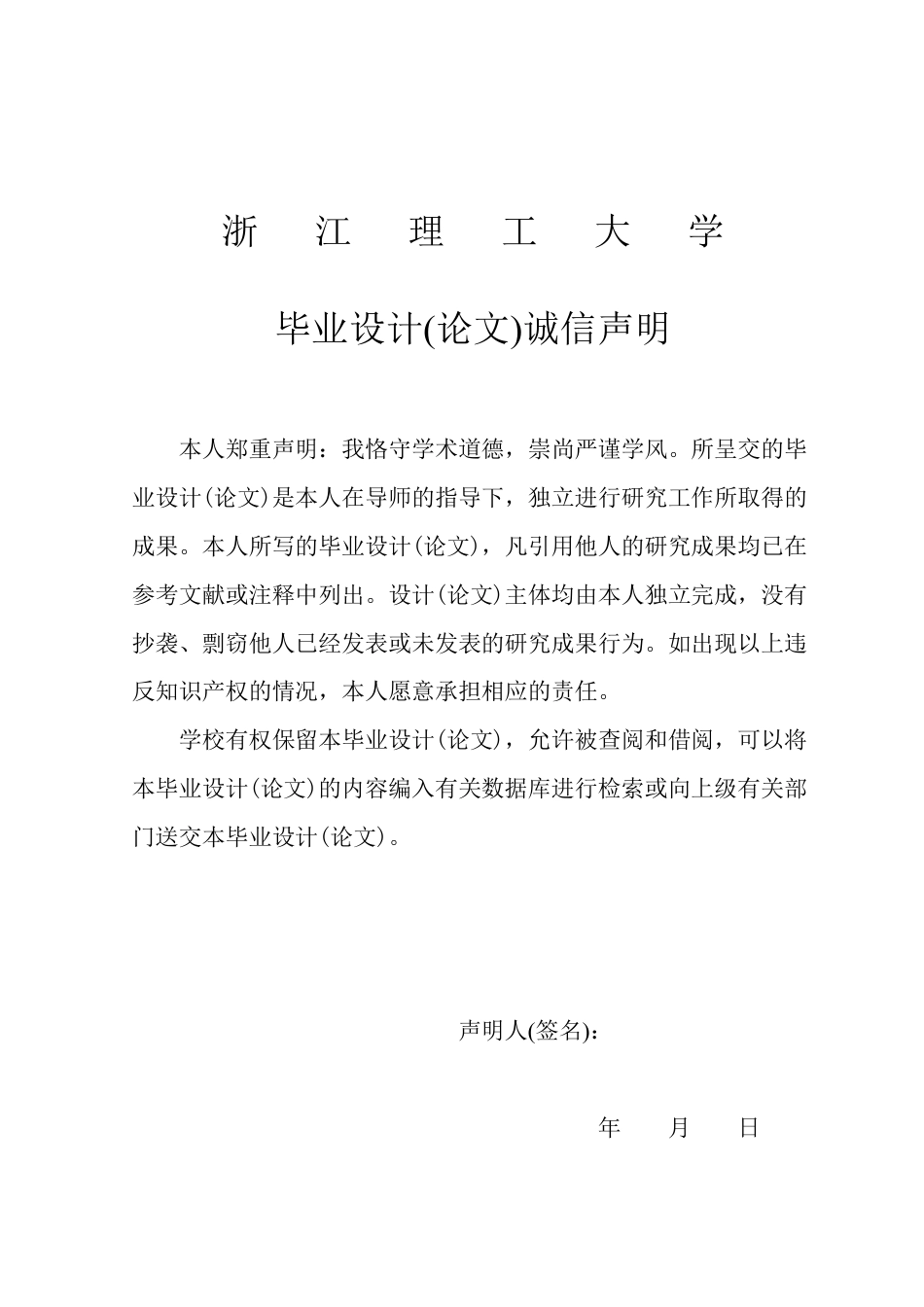 24年查重低计算机科学 智慧采摘的大规模番茄花番茄花定位识别算法的设计 关键词大规模番茄花表型提取;可授粉番茄花数据集;花期检测;朝向检测;柱头范围检测;花朵定位-最终稿正文定稿.pdf_第1页