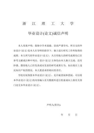 24年查重低计算机科学 智慧采摘的大规模番茄花番茄花定位识别算法的设计 关键词大规模番茄花表型提取;可授粉番茄花数据集;花期检测;朝向检测;柱头范围检测;花朵定位-最终稿正文定稿.pdf