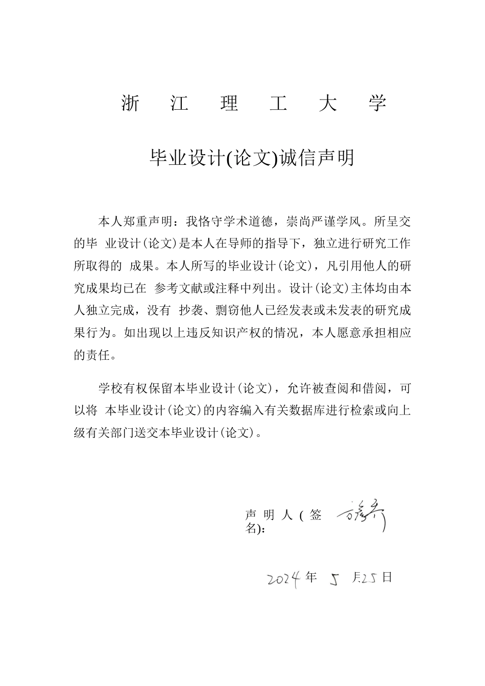 24年查重低视觉传达设计 幻囿——网络媒介成瘾视觉设计定稿.docx_第3页