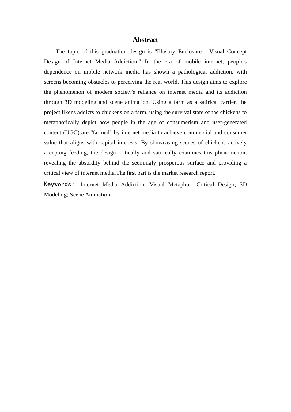 24年查重低视觉传达设计 幻囿——网络媒介成瘾视觉设计定稿.docx_第5页