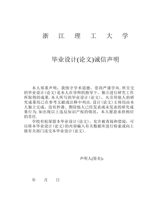 24年查重低数学与应用数学-基于深度学习多孔介质微观孔隙模型研究；微观孔隙模型；图像处理；U-Net；Pix2Pix定稿-约23205字符.docx