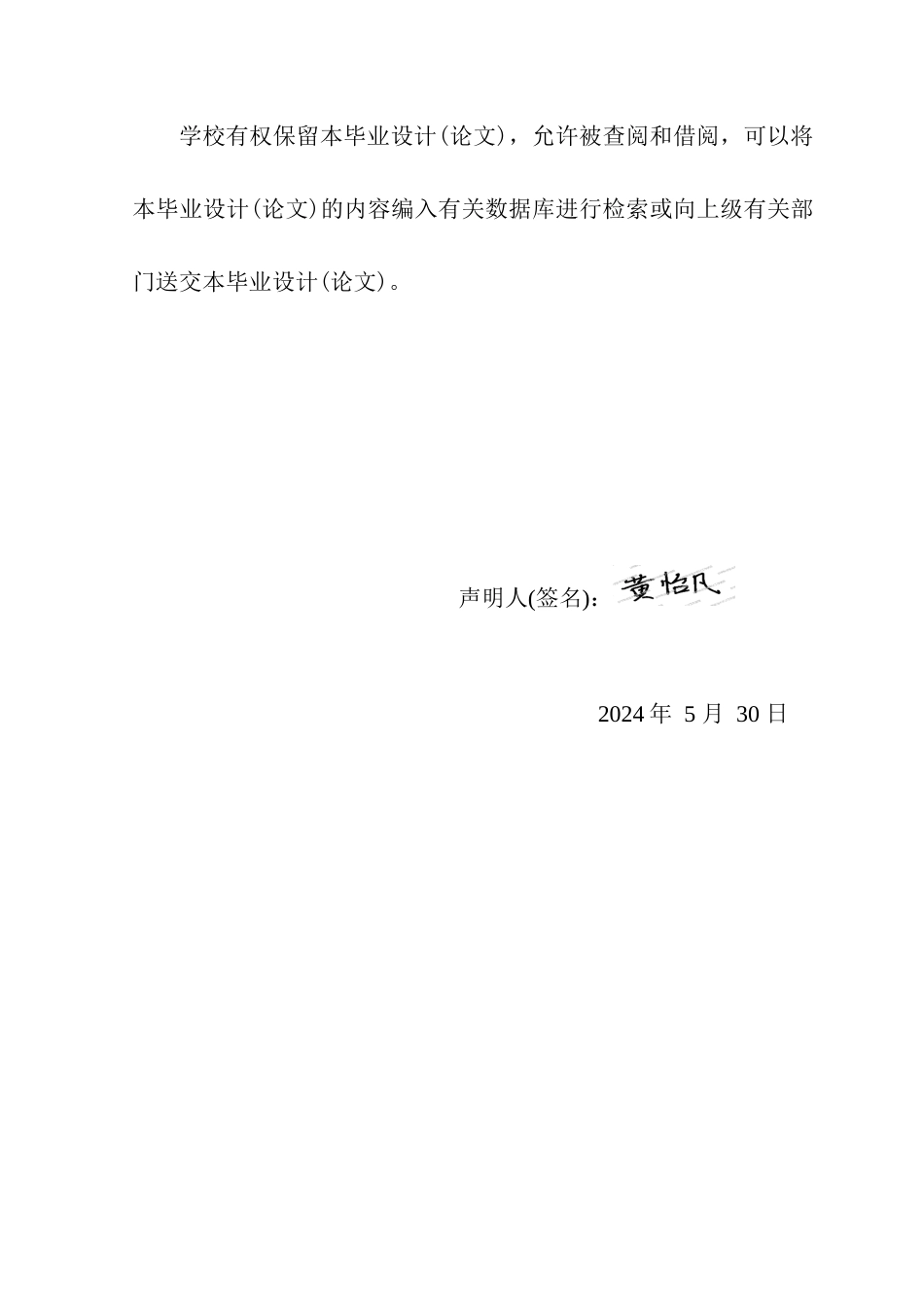 24年查重低数字媒体技术 基于数字孪生的3D车间调度优化研究定稿-约26854字符.docx_第3页