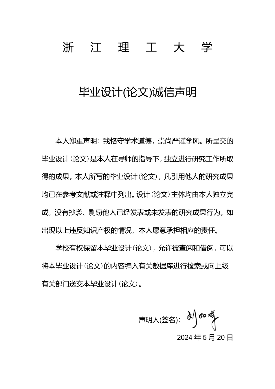 24年查重低数字媒体艺术 基于杭州段运河的文化市集“运河赋”APP设计-最终稿正文定稿-约26776字符.pdf_第2页