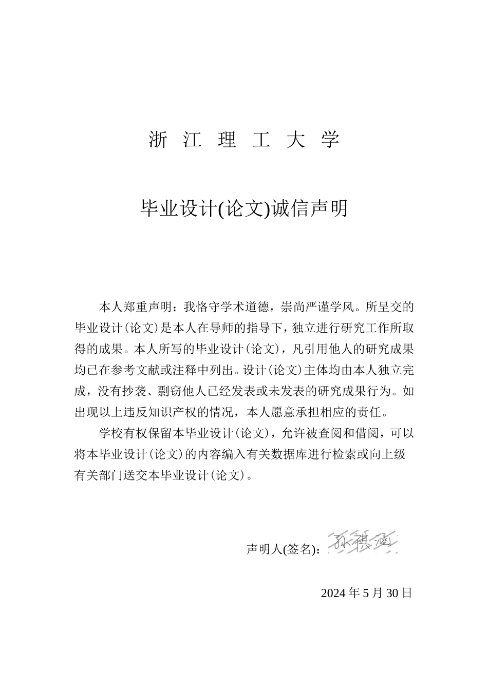 24年查重低数字媒体技术-基于影视后期技术的《校园怀念》主题微电影创作-最终稿正文.doc_第2页