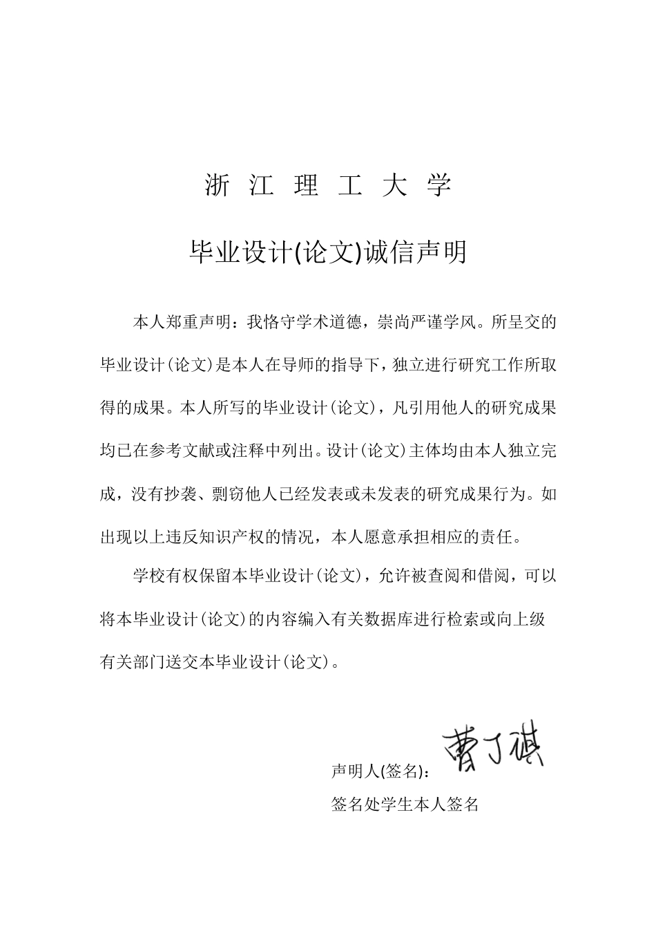 24年查重低视觉传达设计-《幸福敲门——基于门神形象的视觉符号再创设计》-最终稿正文定稿.doc_第3页