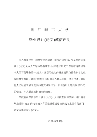 24年查重低数字媒体技术-基于智能化的农机售后服务系统设计 关键词： Elasticsearch ；农机派工；RabbitMQ；维修时长-最终稿定稿.doc