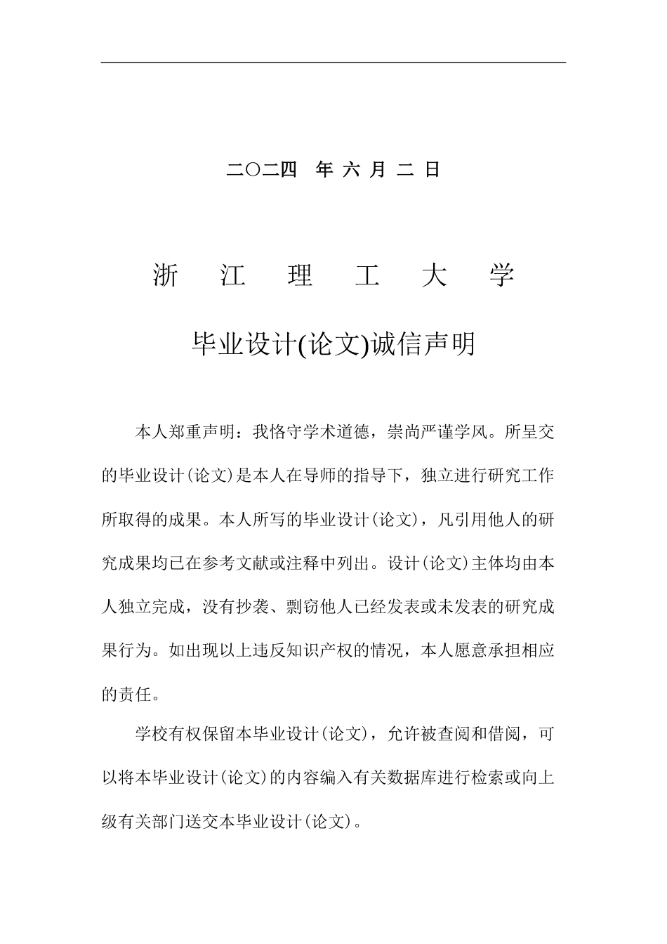 24年查重低视觉传达设计 基于杭州桥西历史文化街区的书籍装帧及衍生品设计定稿.docx_第2页