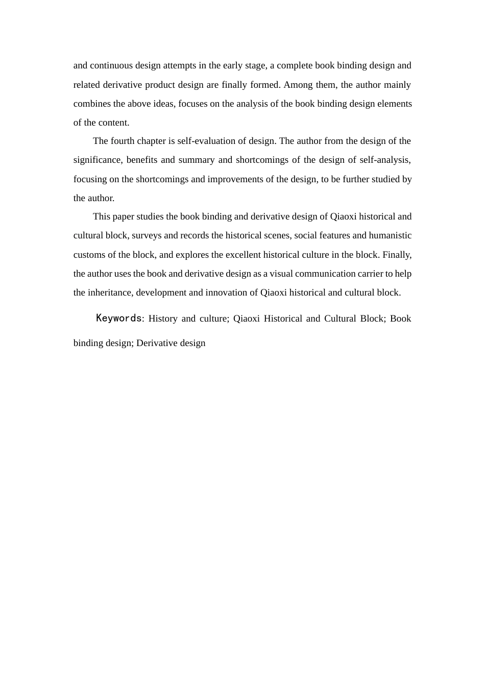 24年查重低视觉传达设计 基于杭州桥西历史文化街区的书籍装帧及衍生品设计定稿.docx_第5页