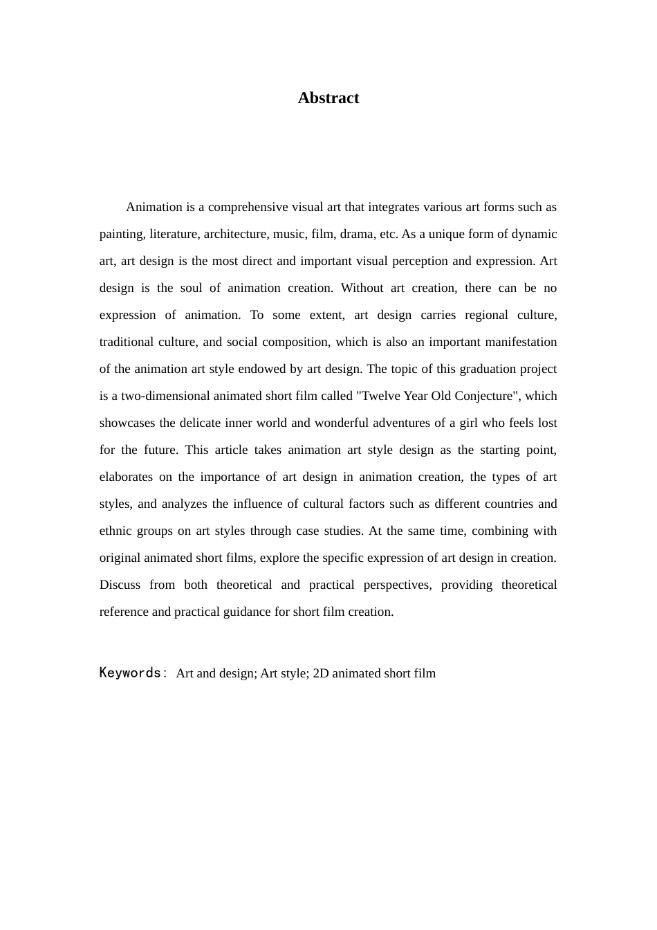 24年查重低数字媒体艺术-二维动画短片《十二岁的猜想》美术风格设计报告-最终稿正文.doc_第3页