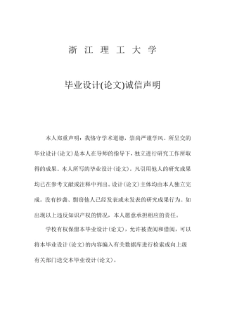 24年查重低数字媒体艺术-二维动画短片《十二岁的猜想》美术风格设计报告-最终稿正文.doc