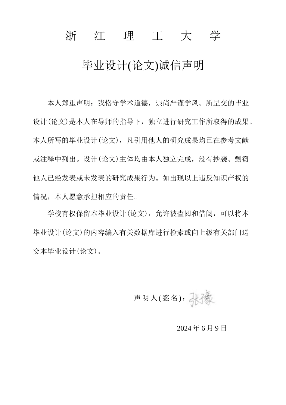 24年查重低信息管理与信息系统-东阳木雕非遗文化平台的设计与实现定稿-约46666字符.docx_第2页