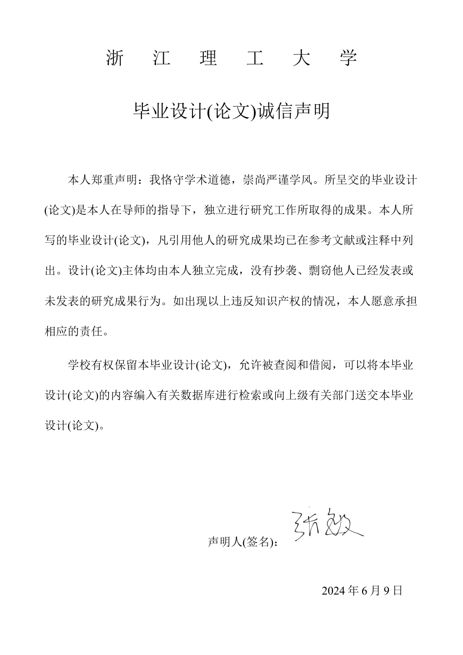 24年查重低信息管理与信息系统-建筑辅材采购平台的设计与实现定稿-约49109字符.docx_第2页
