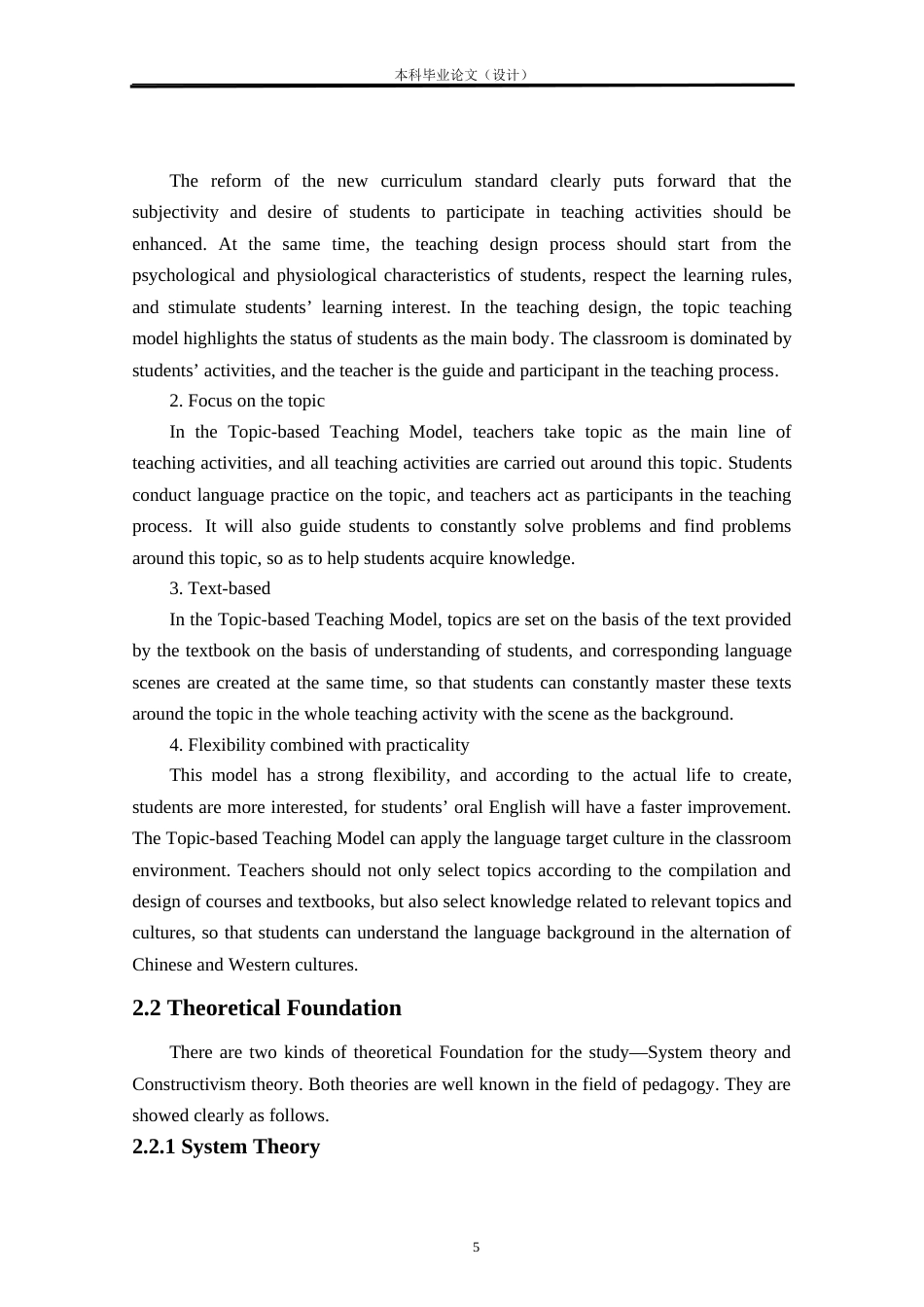 24年查重低外语英语 新课改背景下小学英语课堂话题式教学模式研究—以陕西省乾县某小学为例定稿.doc_第10页
